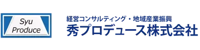 秀プロデュース株式会社